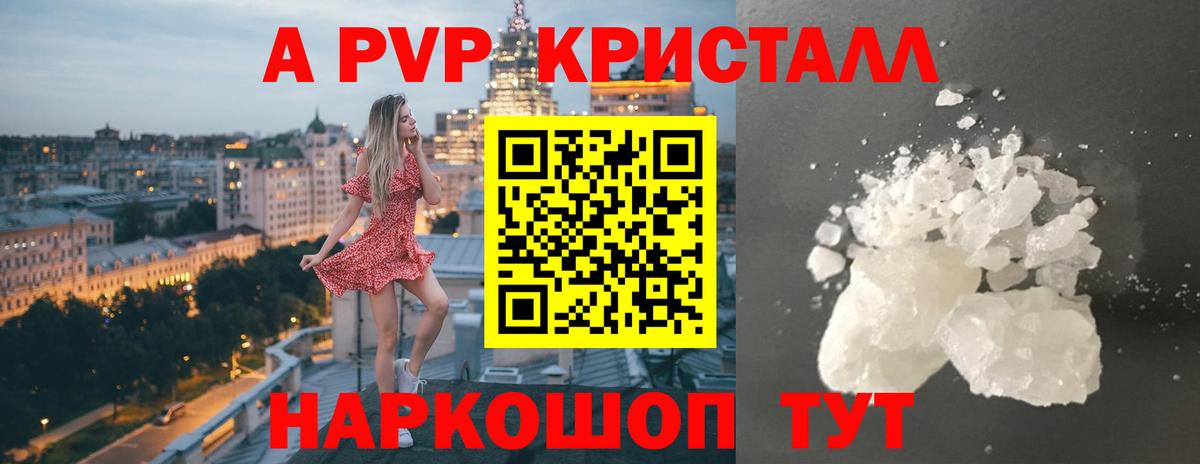 Alpha-PVP мука Батайск