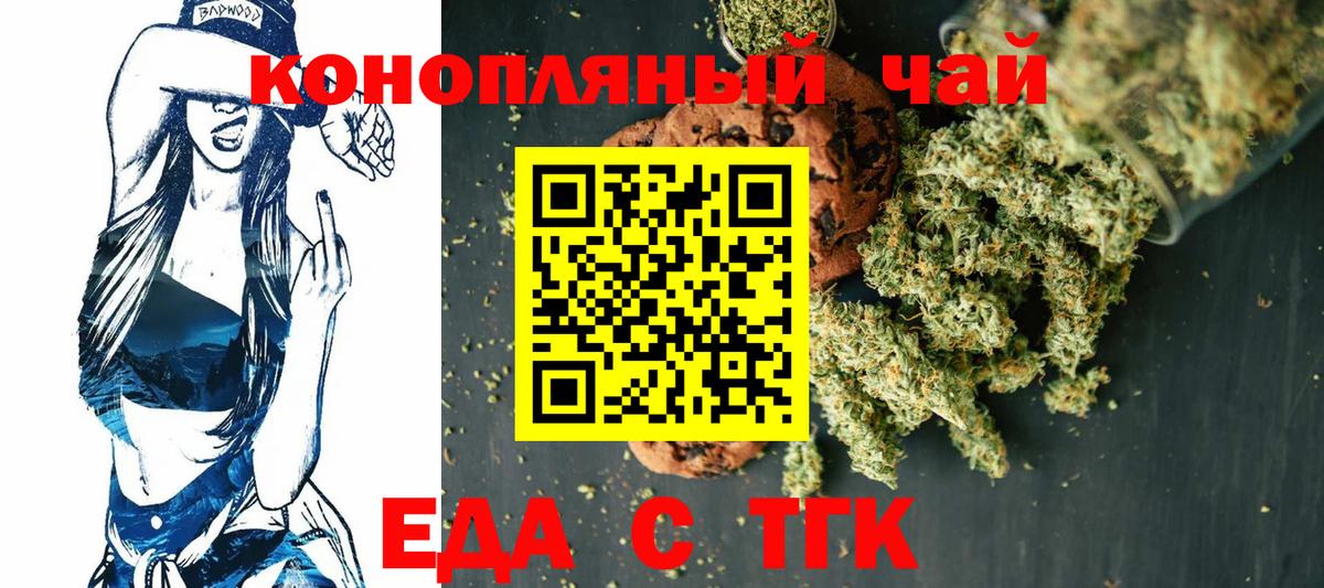 Батайск  Canna-Cookies марихуана  Вход с VPN 