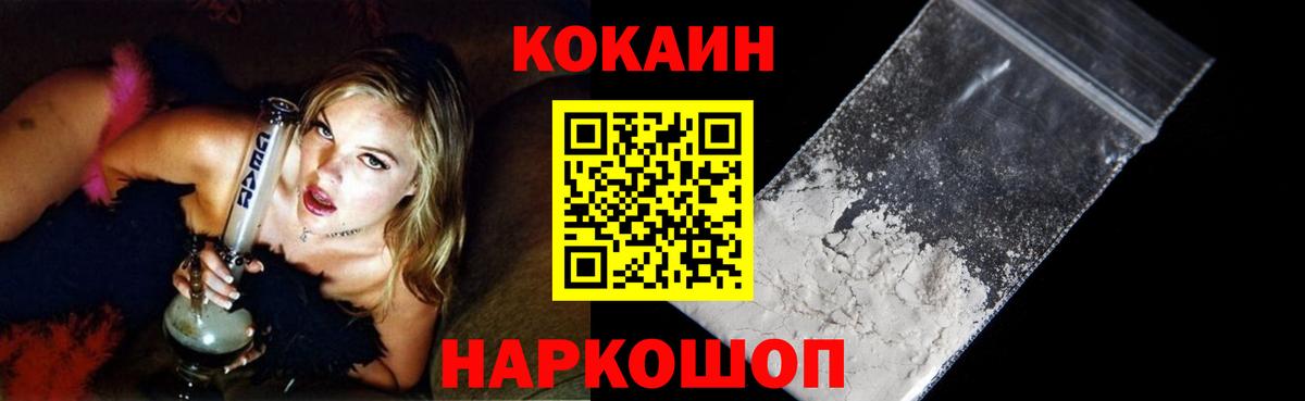 Батайск  Cocaine 97%  КОКАИН VHQ  Вход с VPN 