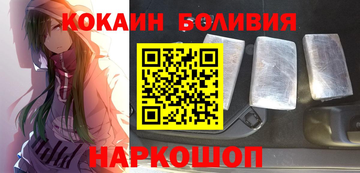 КОКАИН FishScale Батайск