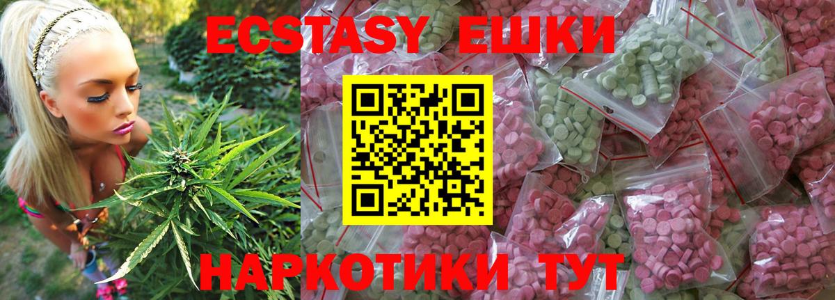 ссылка на мегу маркетплейс  Ecstasy  Батайск  Вход с VPN  Экстази mix  купить  