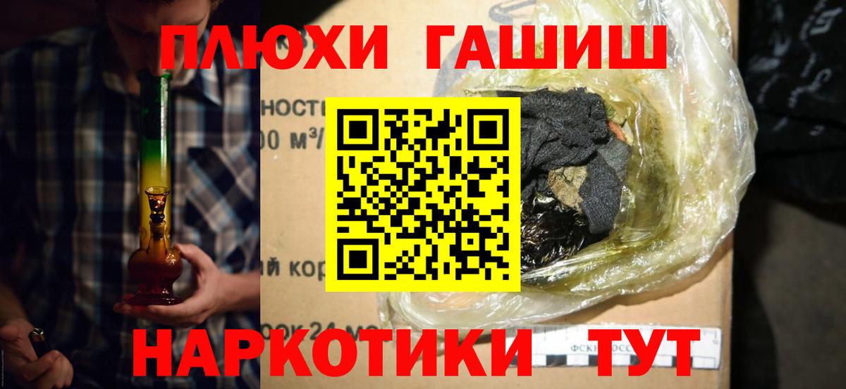 ГАШИШ Изолятор  Гашиш  Гашиш Premium  Батайск  что такое наркотик  Вход с VPN 