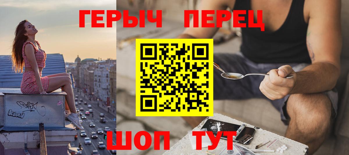 ГЕРОИН VHQ Батайск