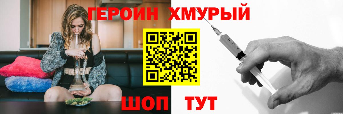 Героин  Вход с VPN  Батайск  ГЕРОИН VHQ 