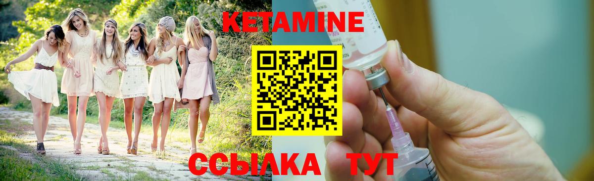 Батайск  Кетамин ketamine  Вход с VPN 