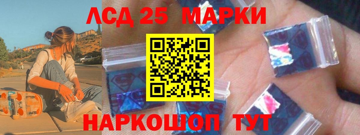 LSD-25 экстази кислота Батайск