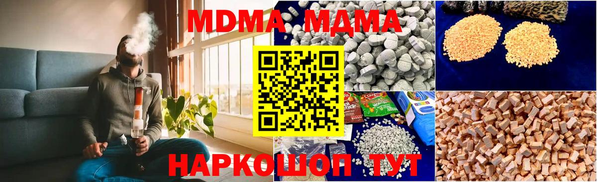 МДМА Molly  МДМА Molly  MDMA  Вход с VPN  Батайск 