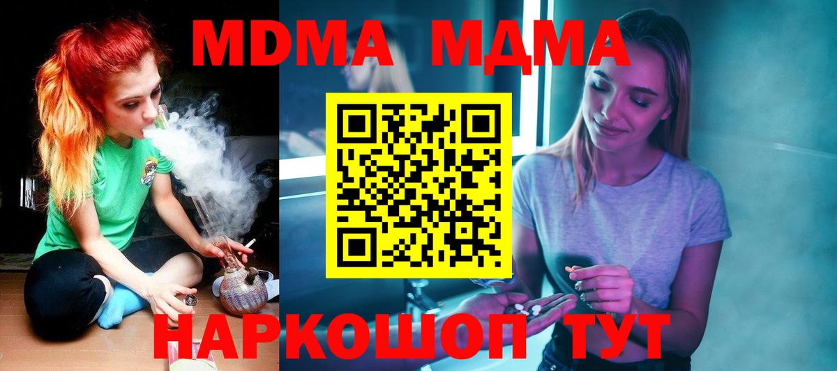 МДМА кристаллы Батайск