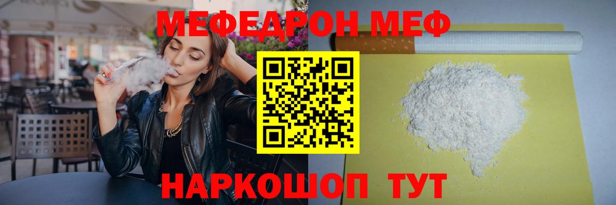 Меф кристаллы  Вход с VPN  ссылка на мегу tor  Мефедрон  МЯУ-МЯУ мяу мяу  Батайск 