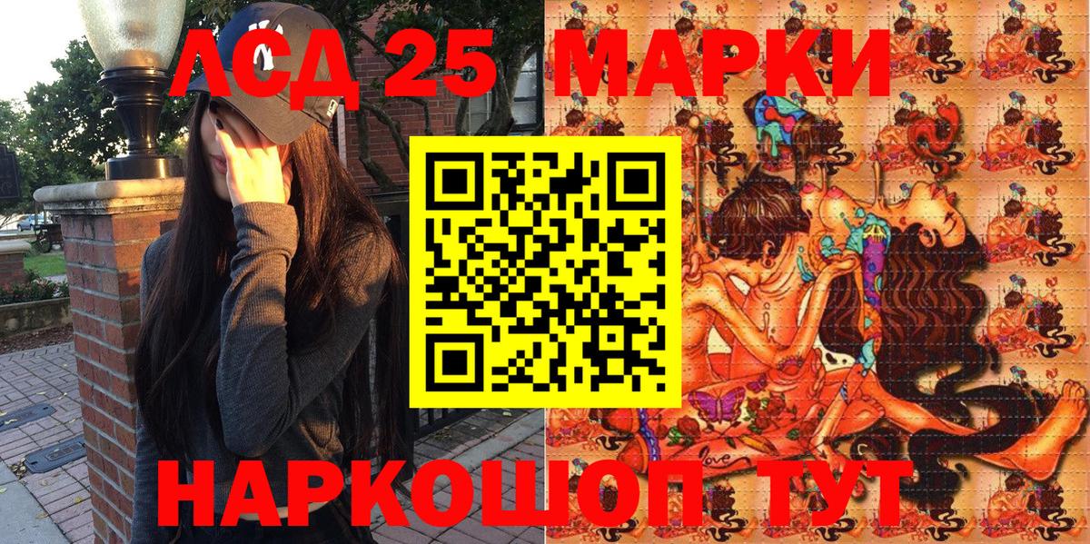 Марки 25I-NBOMe 1,5мг Батайск